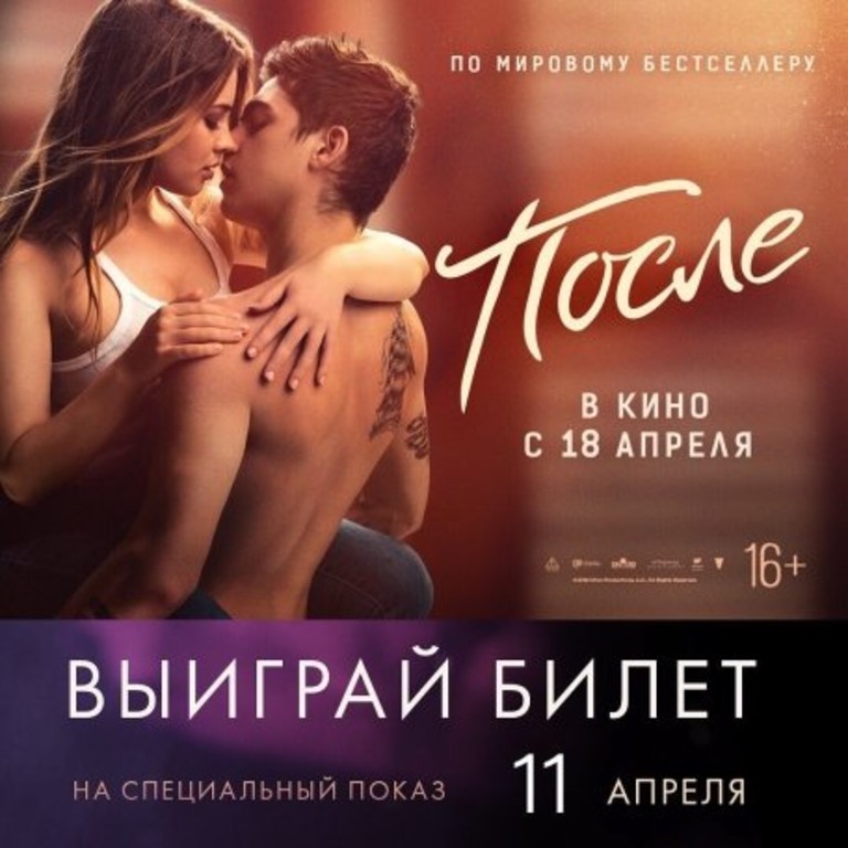 Love Radio – Уфа